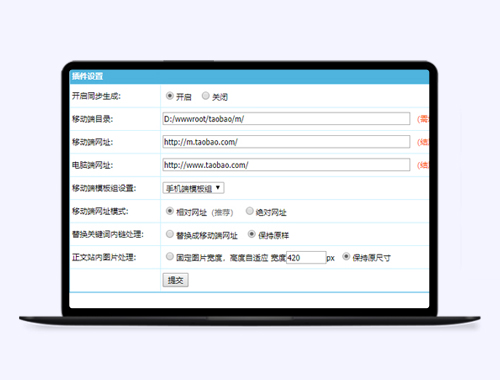 手机端静态化（同步PC数据）